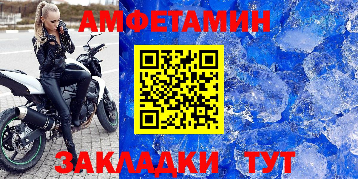 Amphetamine Розовый Нижневартовск