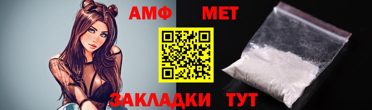 АМФЕТАМИН Розовый  Вход с VPN  АМФ  Нижневартовск 