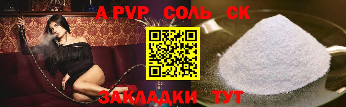 A PVP крисы CK Нижневартовск
