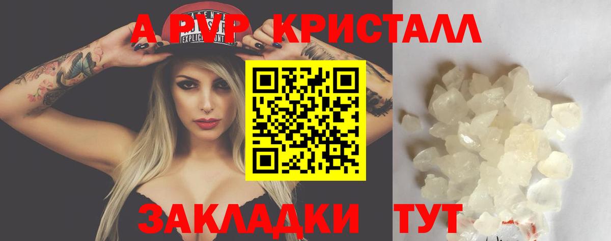 А ПВП мука  Вход с VPN  A-PVP  А ПВП мука  Нижневартовск 