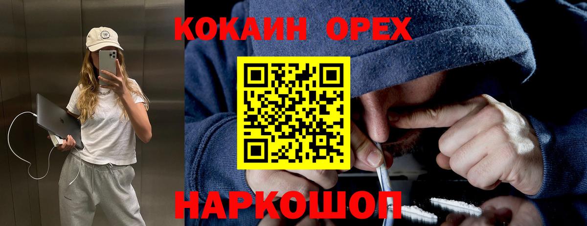 Cocaine Эквадор Нижневартовск