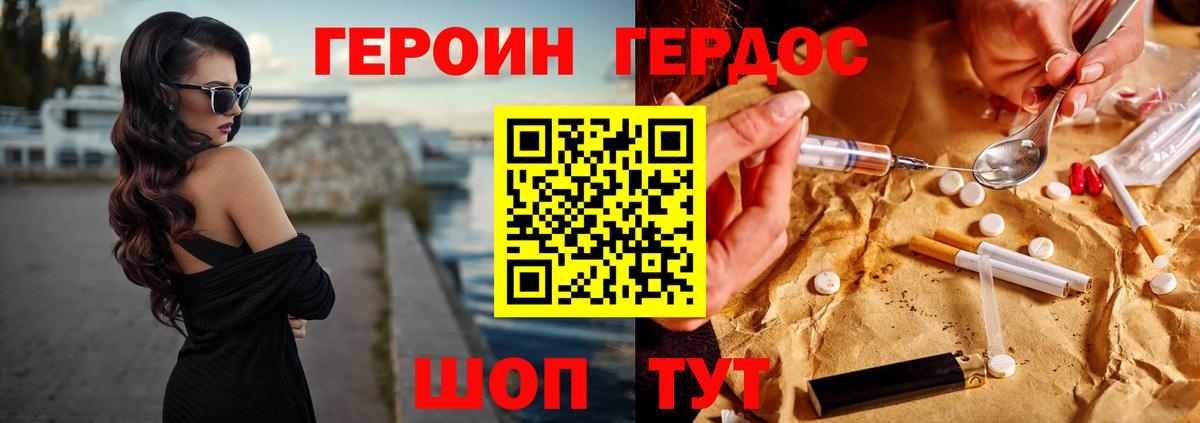 ГЕРОИН белый Нижневартовск