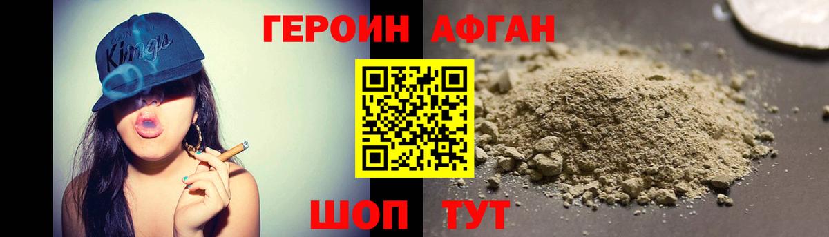 Нижневартовск  Героин Heroin  Вход с VPN 