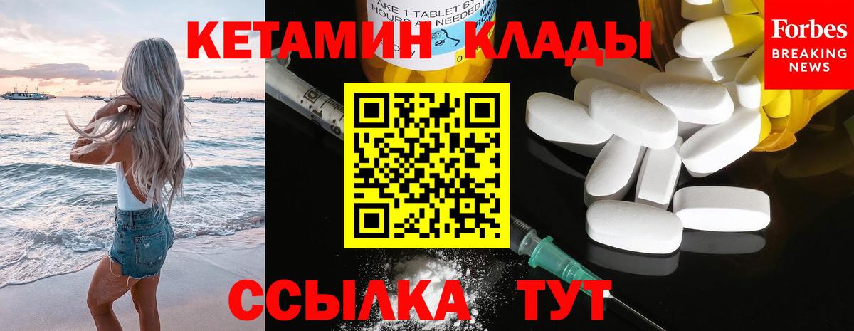Нижневартовск  Кетамин ketamine  Вход с VPN 
