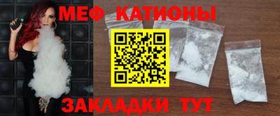 меф VHQ Рыбинск