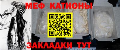 меф VHQ Рыбинск