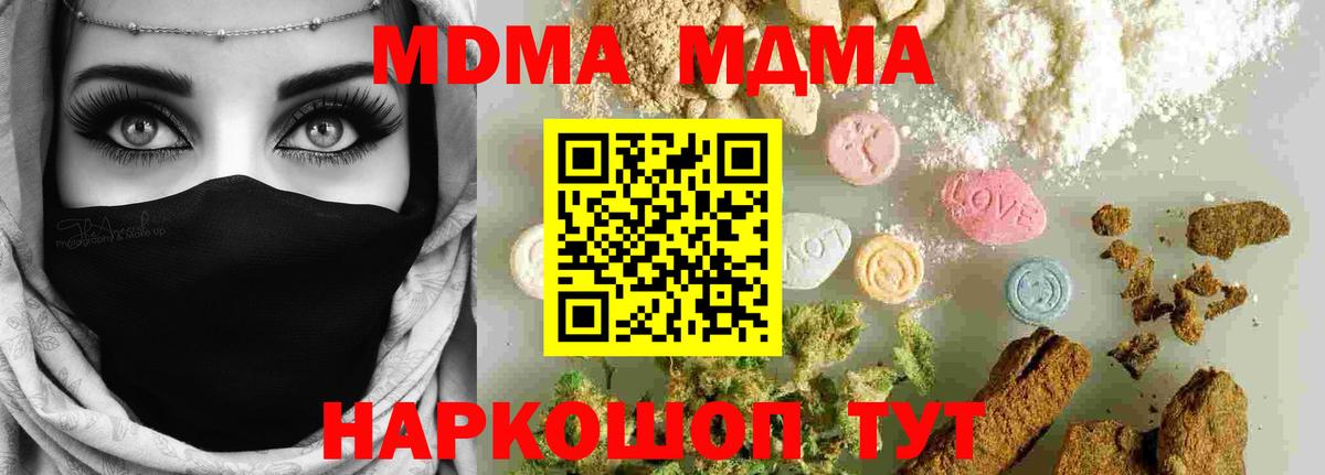 MDMA Molly  Вход с VPN  MDMA  MDMA кристаллы  Нижневартовск 