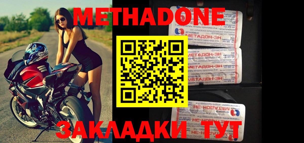 Метадон белоснежный  Вход с VPN  Нижневартовск 