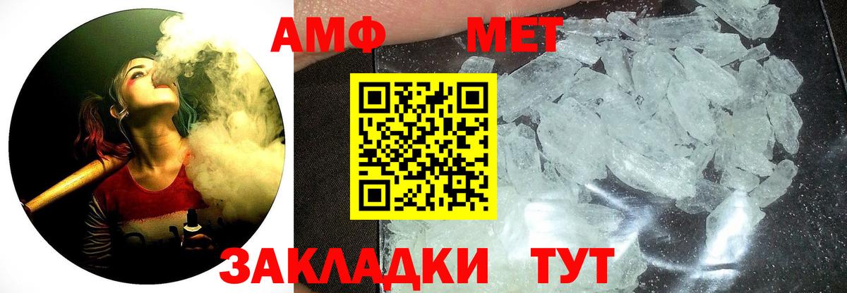 Нижневартовск  Метамфетамин кристалл  Вход с VPN  Метамфетамин  Метамфетамин кристалл 