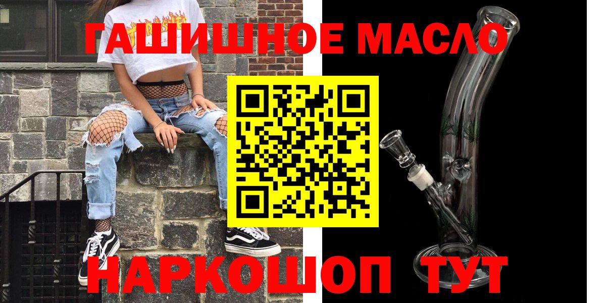 Дистиллят ТГК Wax  Вход с VPN  ТГК THC oil  Нижневартовск 
