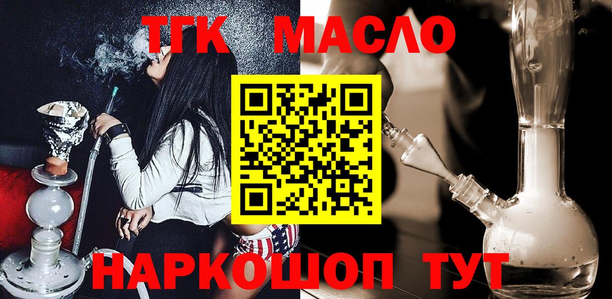 Дистиллят ТГК гашишное масло Нижневартовск